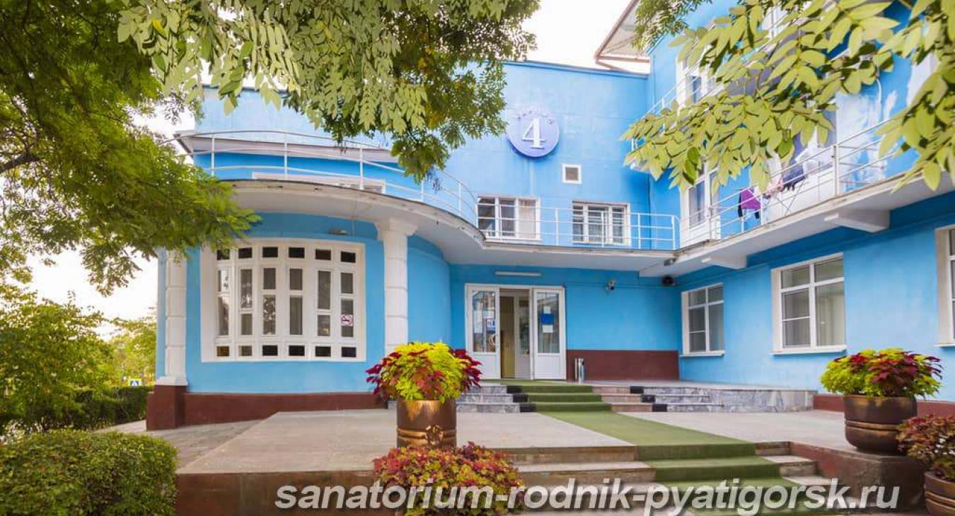 Санаторий Родник
