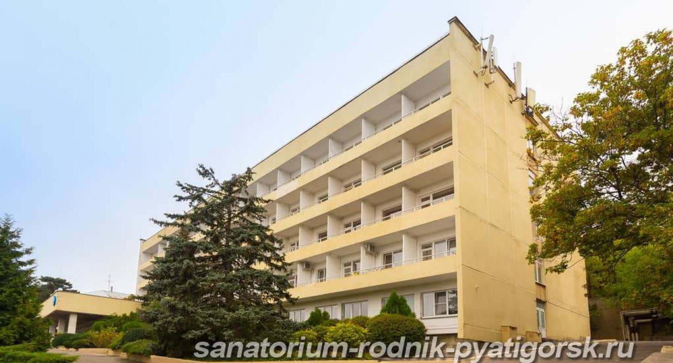 Санаторий Родник